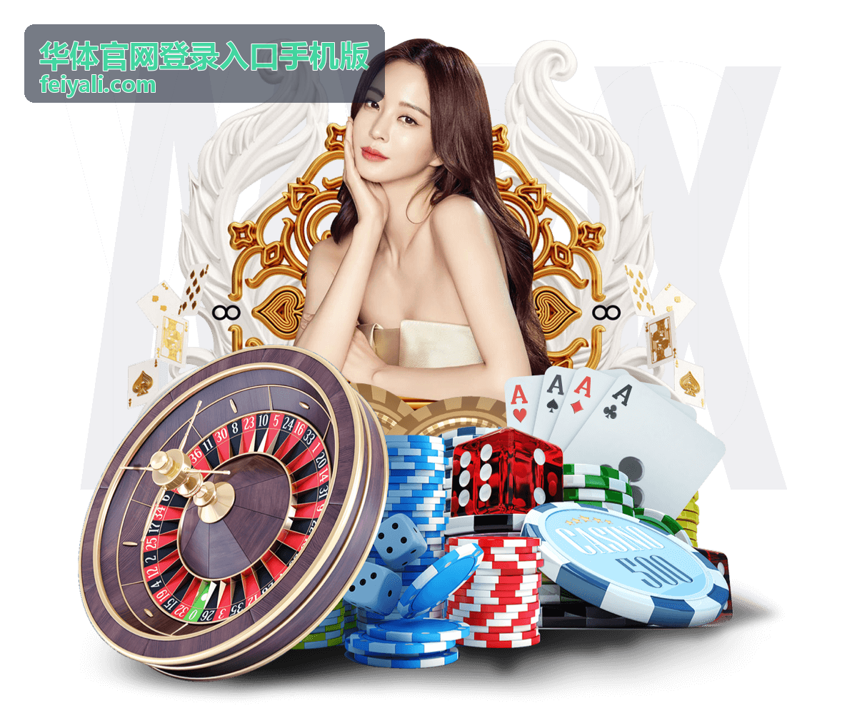 华体官网登录入口手机版绑定手机号更换流程示意